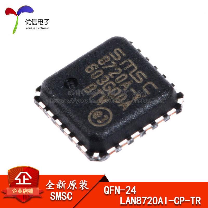 原装正品 贴片 LAN8720AI-CP-TR QFN-24 以太网收发器IC芯片