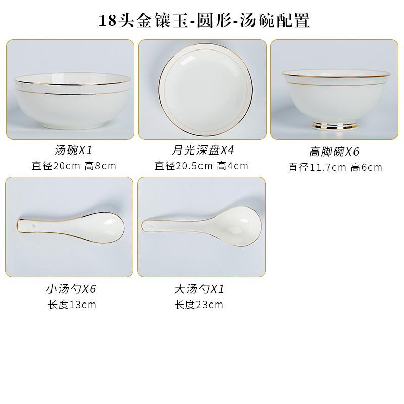 景德镇高档简约陶瓷可爱高脚面碗具套装家用金边骨瓷碗日式汤盘子