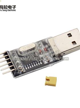 CH340G代替PL2303 USB转TTL 转串口 中九升级小板 刷机线 STC下载