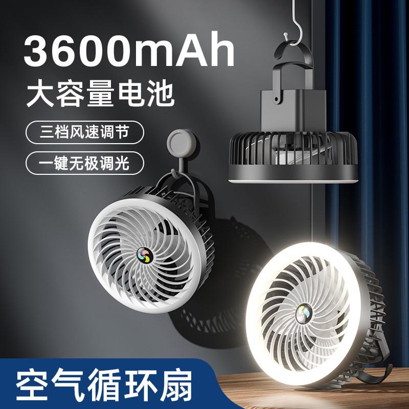 新款户外usb电风扇壁挂多功能迷你吊扇露营桌面静音便携神器