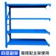 货架仓库轻型中型展示货架家用五金库房仓储工厂云仓多层储物架