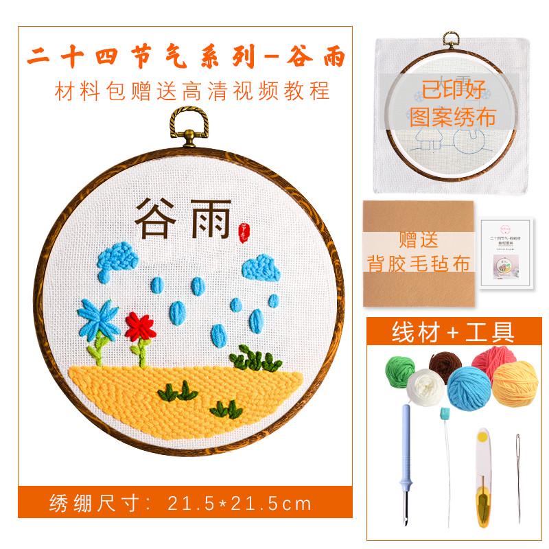 4r9z24节气戳戳绣儿童手工diy材料包传统中国装饰画文化刺绣学生图片