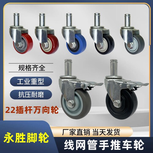 万向轮线棒复合管带刹车网架