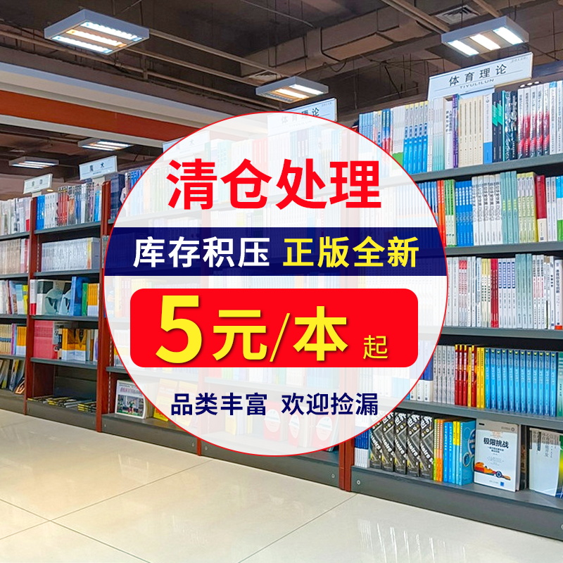 【正版图书】百种全新正版书籍捡漏折扣书白菜价理想国小王子孙子兵法世界名著国学经典朝花夕拾水浒传西游记四大名著书籍