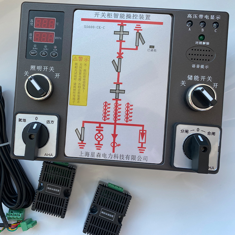 星森开关柜智能操控装置状态综合指示仪无源CT测温取电传感器