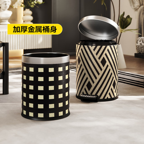 美世达不锈钢皮革垃圾桶高颜值新中古风高端复古轻奢客厅脚踏带盖