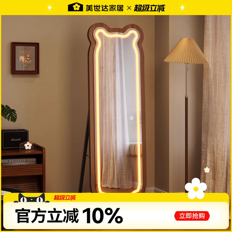 美世达小熊全身镜高级感卧室梳妆化妆镜可壁挂落地全身镜子带灯