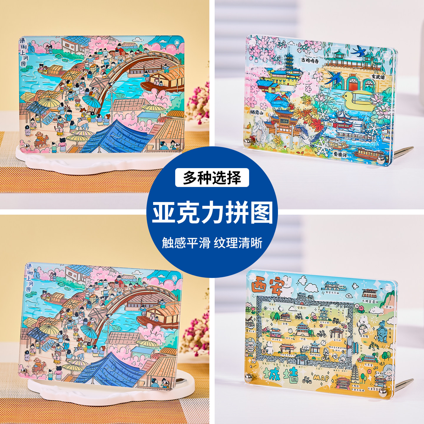 小泽同学亚克力拼图diy创意玩具