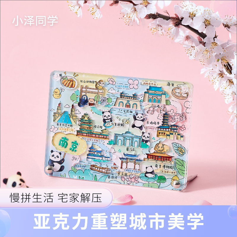 小泽同学亚克力拼图diy创意玩具