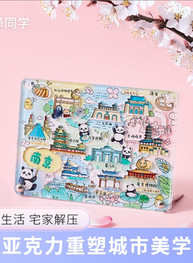 小泽同学亚克力拼图diy创意玩具
