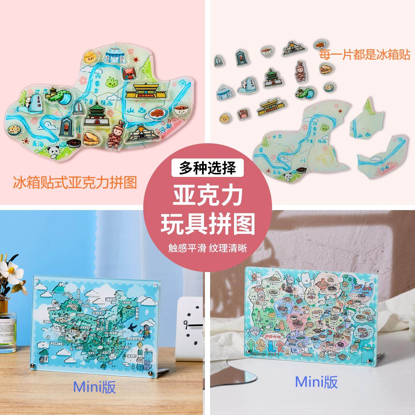 冰箱贴亚克力拼图小泽同学送闺蜜
