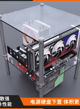 开放式电脑机箱 全透明亚克力 测试平台托架 支持MATX ATX主板