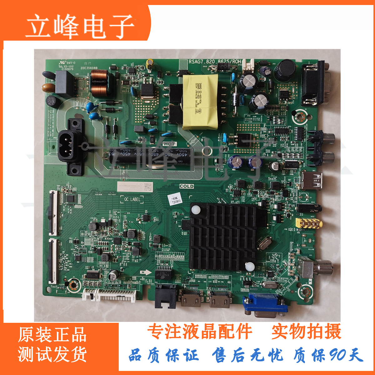 海信HZ43H35A （BOM1)239969 240425主板RSAG7.820.8625