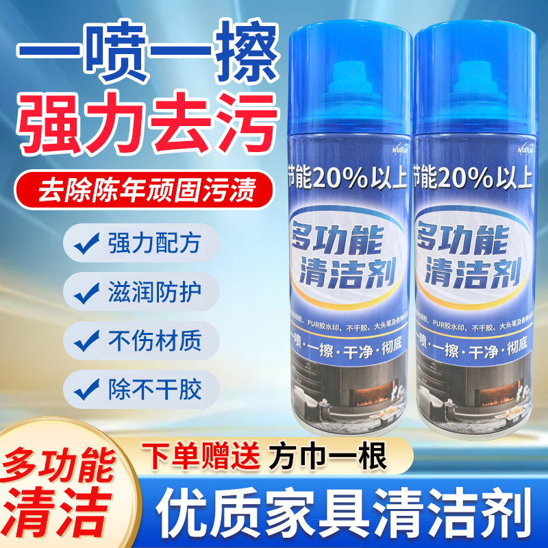 家具清洁剂白色家具肤感板免漆板