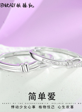 925纯银简单爱对戒蝴蝶结情侣戒指简约甜美指环可刻字小众设计感