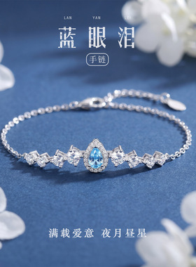 蓝眼泪足银手链纯银999银2026新款轻奢高级感小众七夕情人节礼物