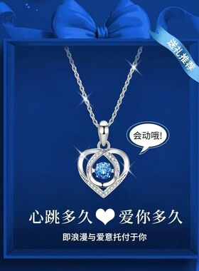 925纯银跳动的心项链女轻奢小众情人节礼物送女友老婆520礼物
