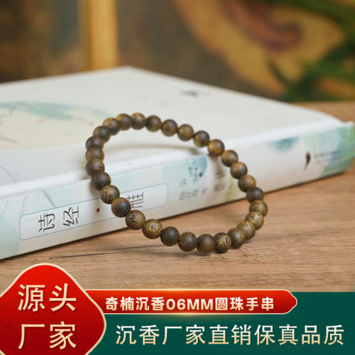 保真天然正宗海南莺歌绿棋楠沉香手串06mm单圈手链文玩女孩手串