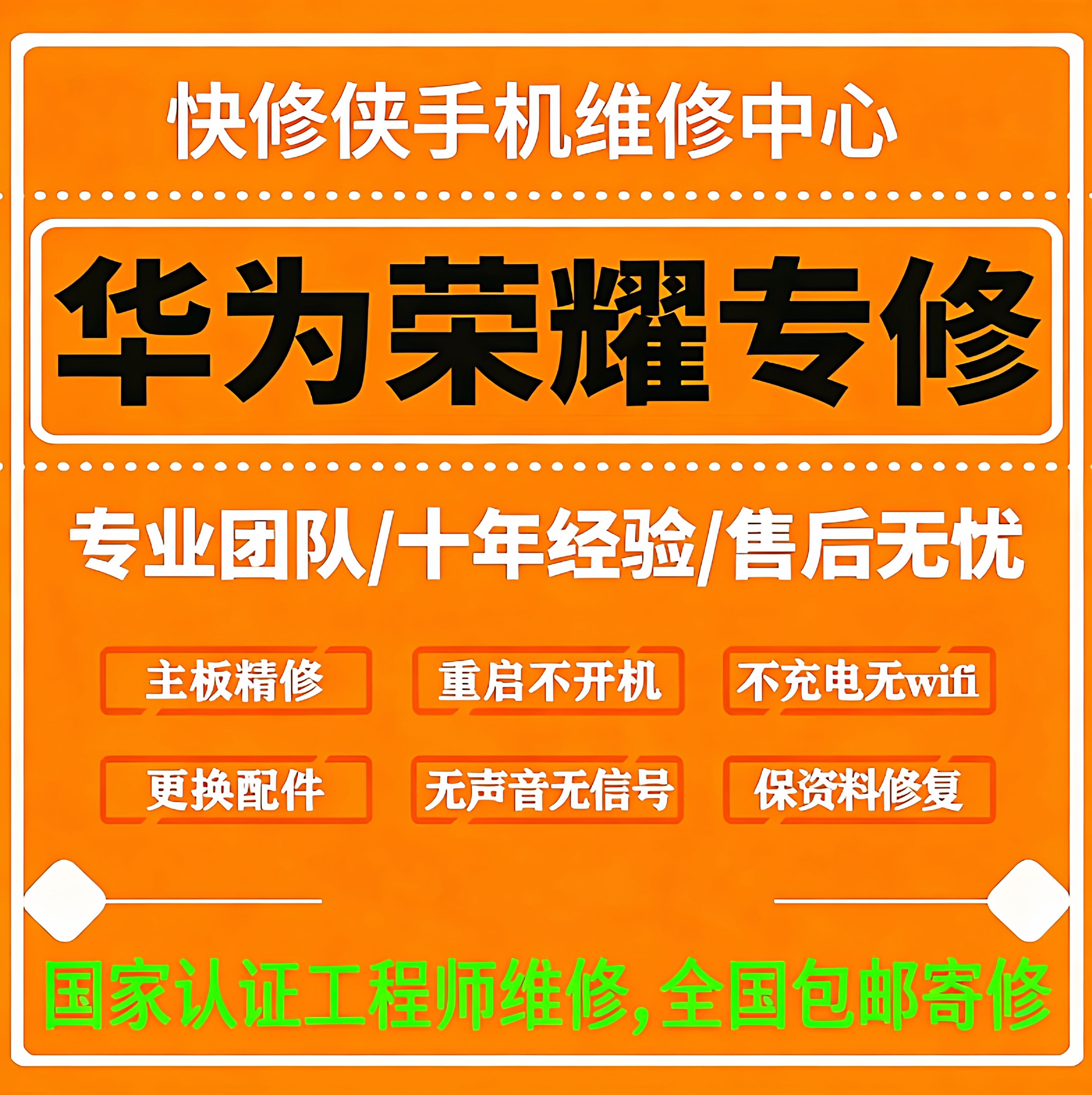 华为手机主板维修mate20/30p40Pro荣耀50/nova换内外屏进水不开机