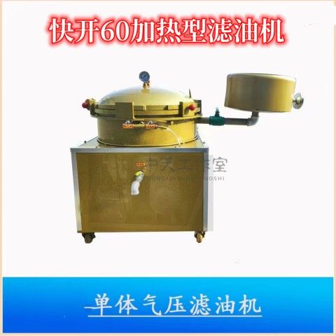 新款滤油机油坊过滤大功率