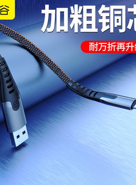 友谷快充充电线器适用于苹果手机13iPhone14|iPhonex六6s7plus8xr ipad2米xs加长x冲电ios5七p sp12数据线