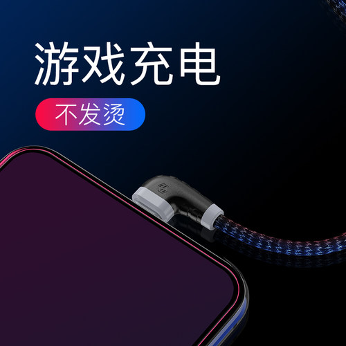 友谷适用苹果数据线弯头手机充电