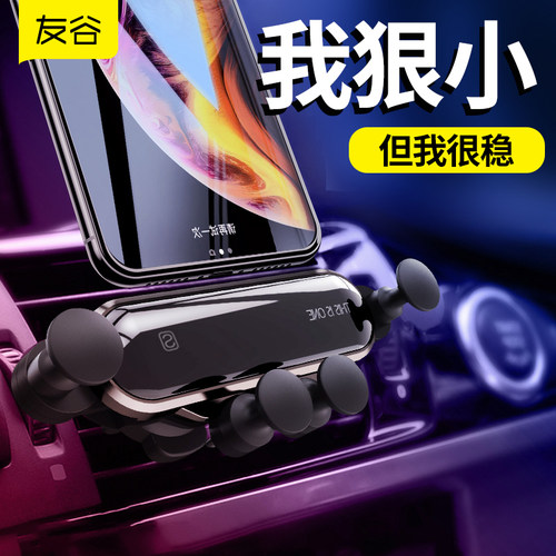 奔驰专用奥迪苹果车载手机支架