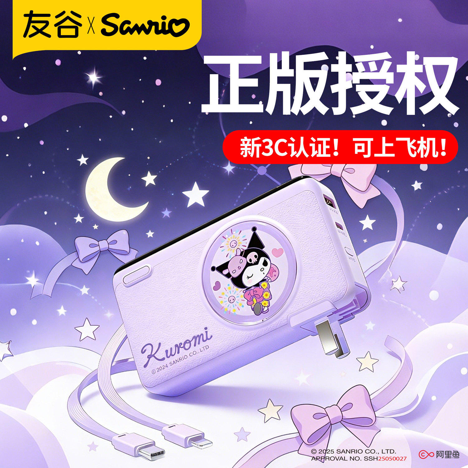 HelloKitty三丽鸥【自带充电器】新款充电宝3C认证10000mAh大容量快充便携小巧移动电源可爱卡通库洛米自带线
