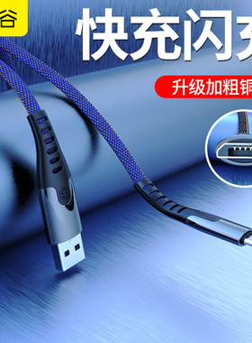友谷快充数据线闪充充电器线老式接口安卓充电线microusb加长2米通用21s适用于华为oppo vivo