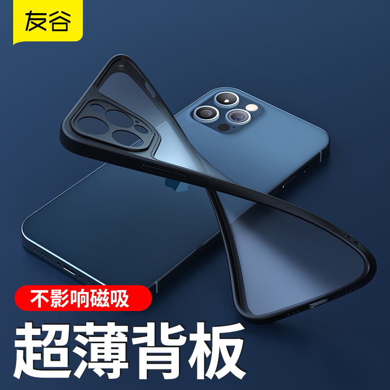 2025新款超薄0.3苹果13手机壳超薄透明磨砂iPhone12手机套11promax2022女款高颜值高级感网红爆款2021冬季pro