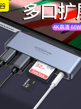 友谷mac转接头otg扩展坞type-c拓展HDMI4K耳机usb转换器适用于苹果ipad pro线surfacego2tape13surface7