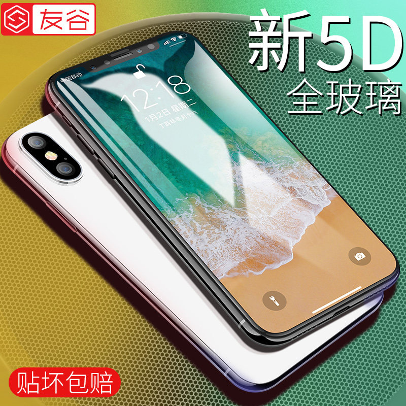 苹果iphonex全屏覆盖手机贴膜