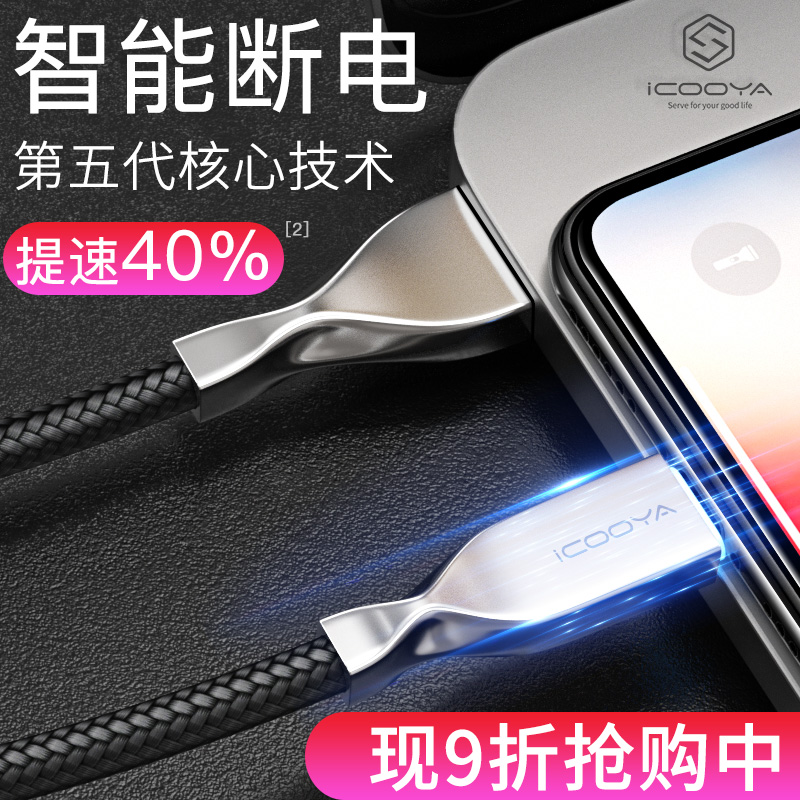 友谷数据线适用于苹果手机充电
