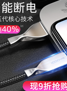 友谷智能自动断电数据线适用于苹果14iPhone13X充电线xs8加长冲Plus2米6s7p手机快充ipad5六sp七cd m器xr