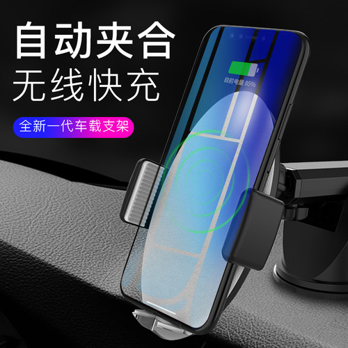 智能5.0无线车载充电器 新品下单立减20元！