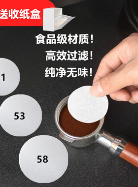 圆形咖啡滤纸51 53 58mm滤纸二次分水粉碗过滤纸咖啡机摩卡壶滤纸