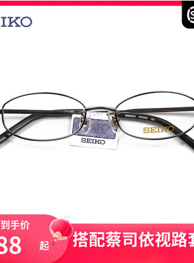 精工SEIKO全框钛材超轻眼镜架 男女高度数配近视光学眼镜框H03086