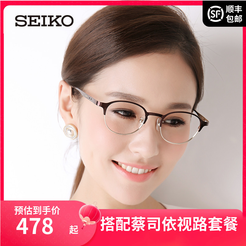 seiko眼镜架精工女款钛材