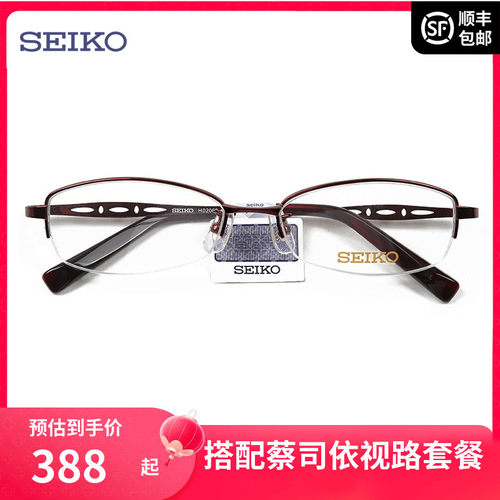 精工半框超轻金属眼镜架