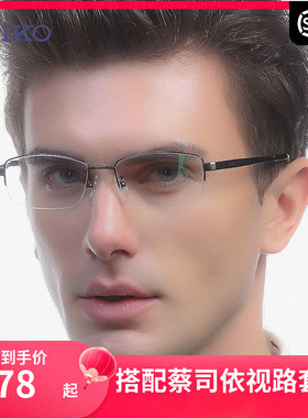 精工SEIKO半框钛材超轻眼镜架 商务休闲男配近视光学眼镜框HC1003