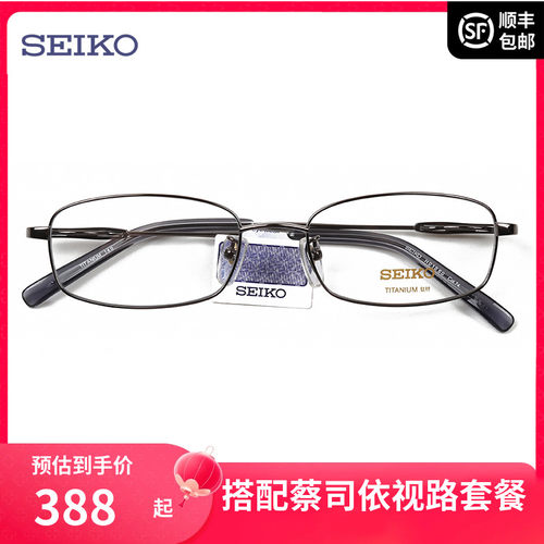 全框超轻商务休闲配近视眼镜架