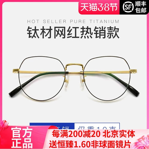 Cleaarence Krirenis Myopia очки рамки мужчины и женщины Retro Fashion Titanium Full -Frame Full -Frame Super Light Ligror Frame 1901