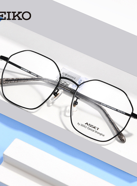 精工雅释透新款 超轻男合金近视镜女复古潮流眼镜架大全框AE5002