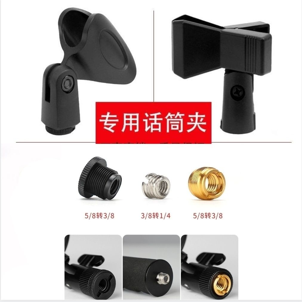批发支架夹子配件通用话筒夹子有线无线麦克风落地支架U型话筒夹图片