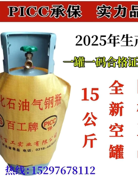 液化气罐煤气罐液化气钢瓶