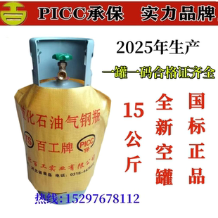 15公斤煤气罐百工牌15KG公斤液化气罐煤气罐液化气钢瓶空罐