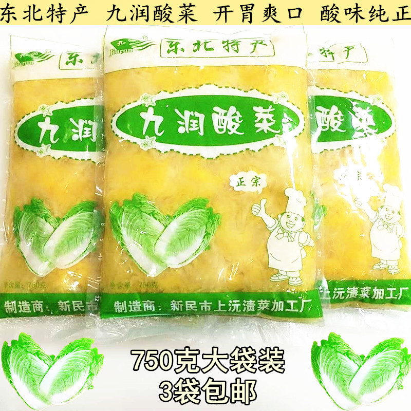 九润酸菜正宗东北特产大白菜农家手工腌制750g*3袋包邮农家酸菜丝