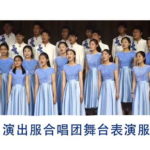 中学生合唱团演出服初中生毕业运动会班服女蓝色诗歌朗诵比赛服装