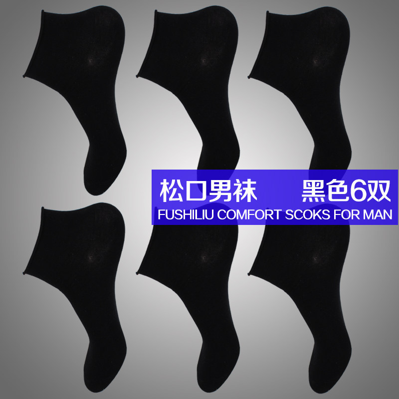 No Elastic, Zero-Pressure Socks for Swollen Feet, Spring and Autumn Style, Large Size, All-Cotton, Loose Opening, Elderly Pure Cotton Mid-Short Tube Rolled Edge Men's Socks for Wide Feet