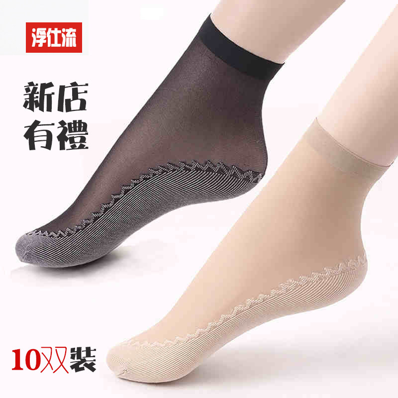 Chaussettes - collants MDB-10 - Ref 754300 Image 1